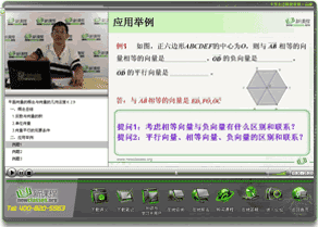 2012版高二数学课程